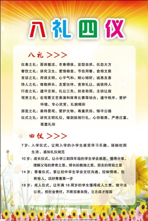国学礼仪常识,国学礼仪包括哪些内容-第3张图片-牛逼常识网 国学礼仪常识,国学礼仪包括哪些内容-第3张图片-牛逼常识网