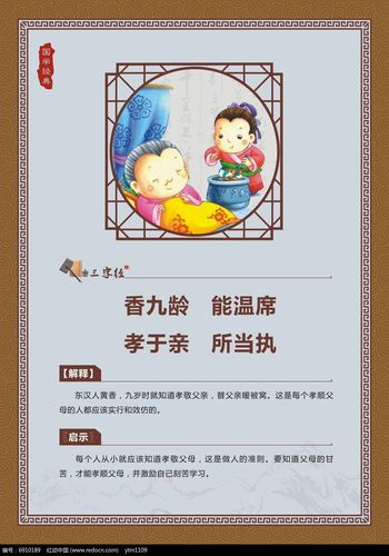 国学礼仪常识,国学礼仪包括哪些内容-第4张图片-牛逼常识网 国学礼仪常识,国学礼仪包括哪些内容-第4张图片-牛逼常识网