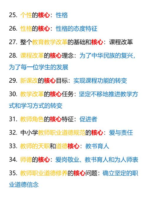 清正教育常识 - 清正教风保障工程包括-第5张图片-牛逼常识网 清正教育常识 - 清正教风保障工程包括-第5张图片-牛逼常识网