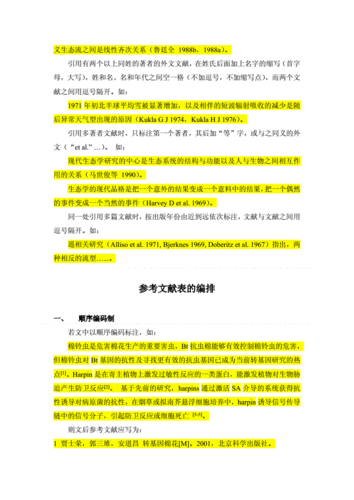 文献基本常识,文献的基本内容-第7张图片-牛逼常识网 文献基本常识,文献的基本内容-第7张图片-牛逼常识网