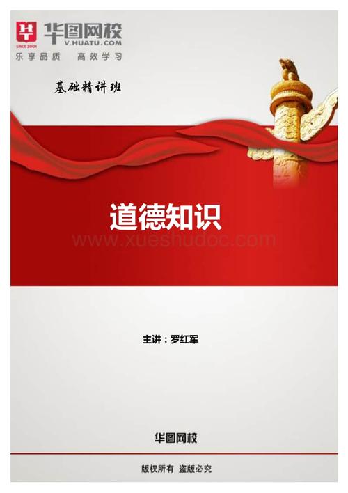 道德基本常识,道德基础是什么-第4张图片-牛逼常识网 道德基本常识,道德基础是什么-第4张图片-牛逼常识网