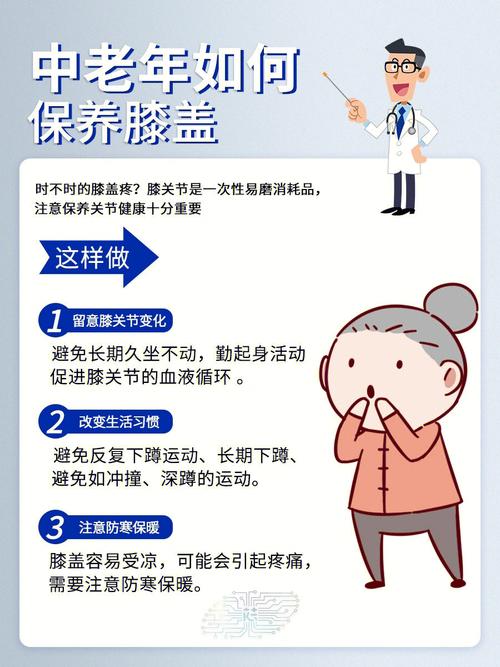 关节保养常识(关节保养专业知识)-第1张图片-牛逼常识网 关节保养常识(关节保养专业知识)-第1张图片-牛逼常识网