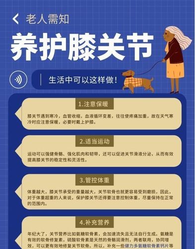 关节保养常识(关节保养专业知识)-第3张图片-牛逼常识网 关节保养常识(关节保养专业知识)-第3张图片-牛逼常识网