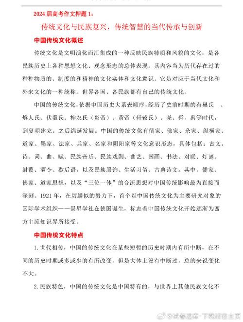 汉服常识题库,汉服知识问答答题竞赛-第7张图片-牛逼常识网 汉服常识题库,汉服知识问答答题竞赛-第7张图片-牛逼常识网