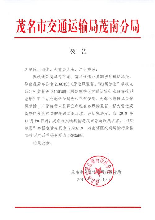 公告写作常识 - 公告写作规范-第7张图片-牛逼常识网 公告写作常识 - 公告写作规范-第7张图片-牛逼常识网