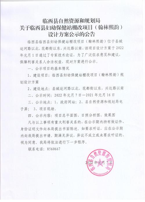 公告写作常识 - 公告写作规范-第8张图片-牛逼常识网 公告写作常识 - 公告写作规范-第8张图片-牛逼常识网
