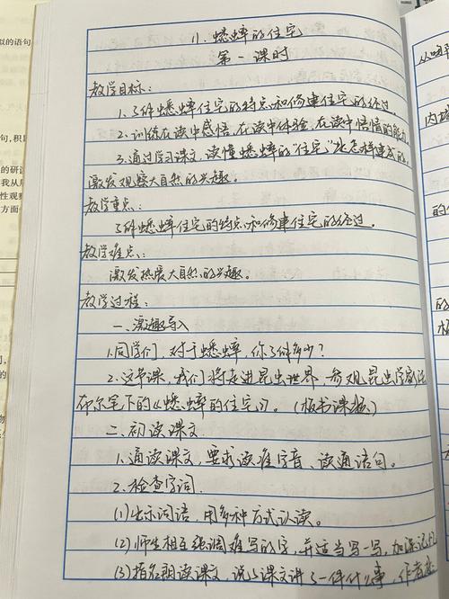语文常识手写,语文知识点手写-第3张图片-牛逼常识网 语文常识手写,语文知识点手写-第3张图片-牛逼常识网