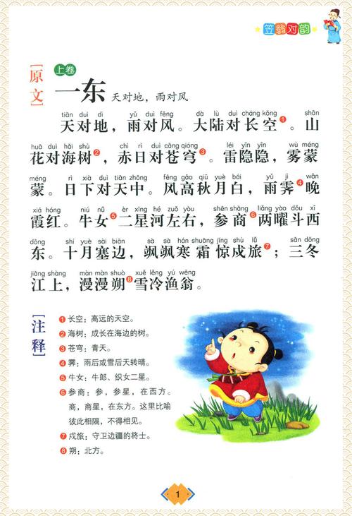 绯的文化常识(诏的文化常识)-第4张图片-牛逼常识网 绯的文化常识(诏的文化常识)-第4张图片-牛逼常识网