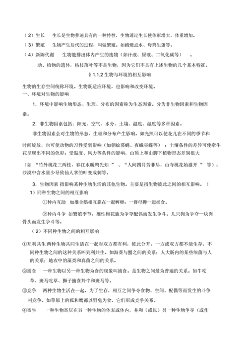 常见常识生物 - 常见常识生物思维导图-第1张图片-牛逼常识网 常见常识生物 - 常见常识生物思维导图-第1张图片-牛逼常识网