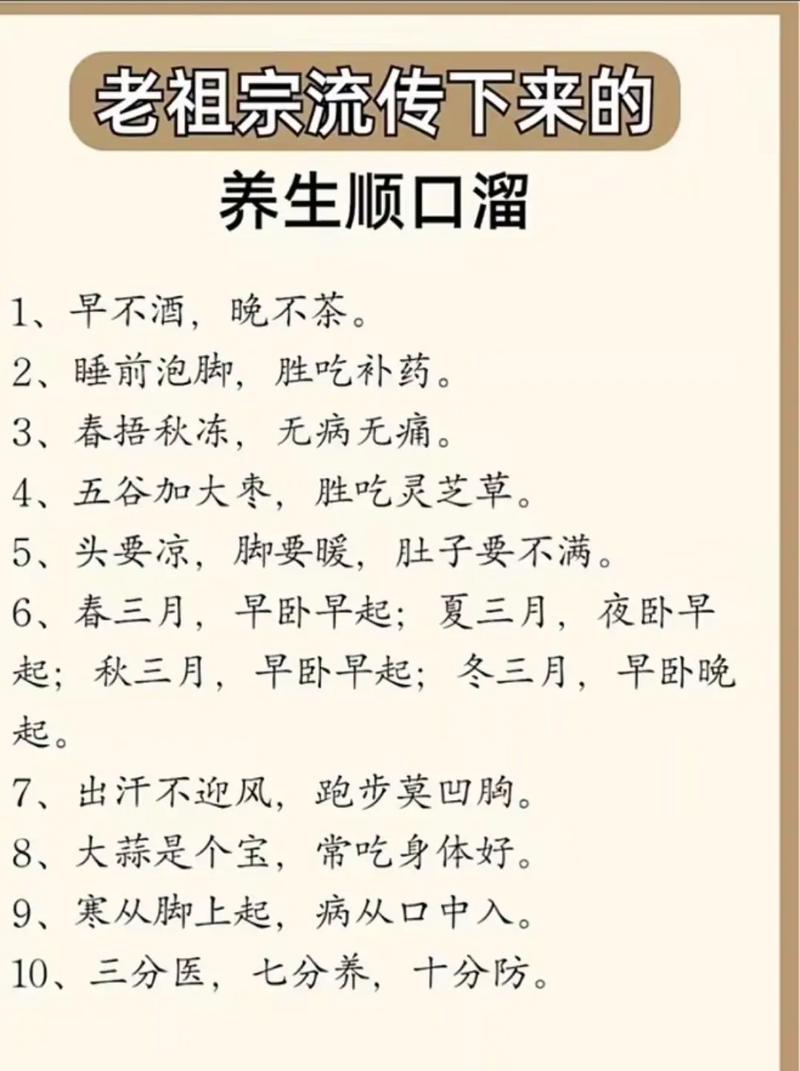 简单养生常识 - 十条养生常识-第3张图片-牛逼常识网 简单养生常识 - 十条养生常识-第3张图片-牛逼常识网
