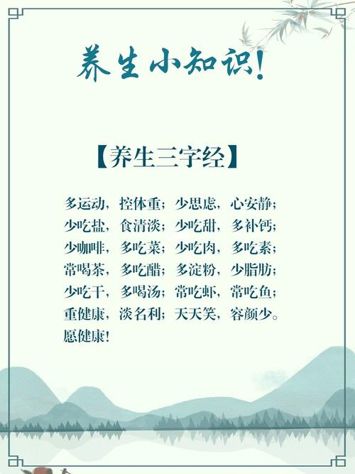 简单养生常识 - 十条养生常识-第6张图片-牛逼常识网 简单养生常识 - 十条养生常识-第6张图片-牛逼常识网