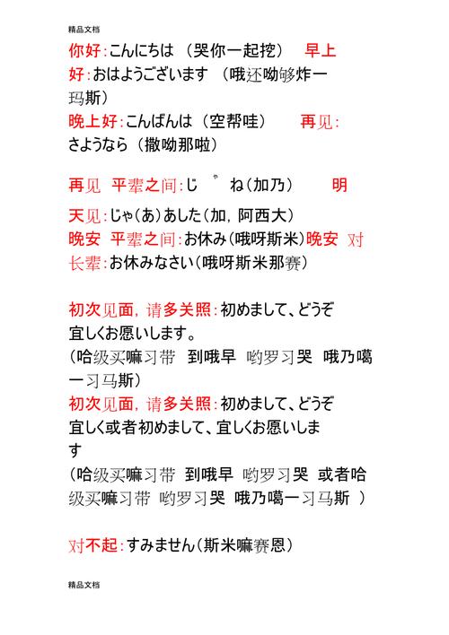 日语表示常识 - 日语的常识-第2张图片-牛逼常识网 日语表示常识 - 日语的常识-第2张图片-牛逼常识网