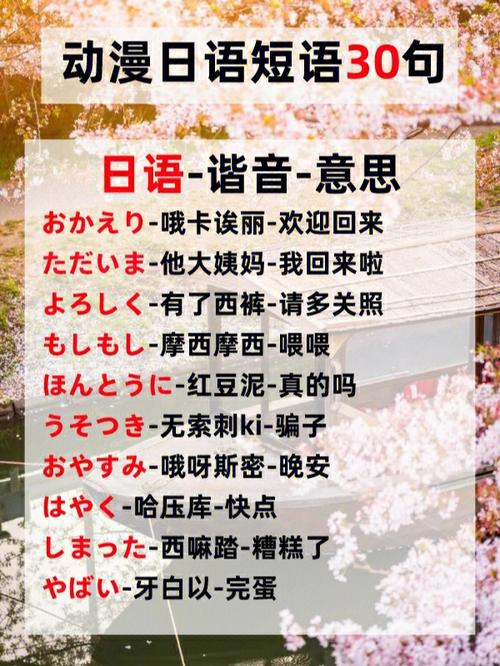 日语表示常识 - 日语的常识-第3张图片-牛逼常识网 日语表示常识 - 日语的常识-第3张图片-牛逼常识网