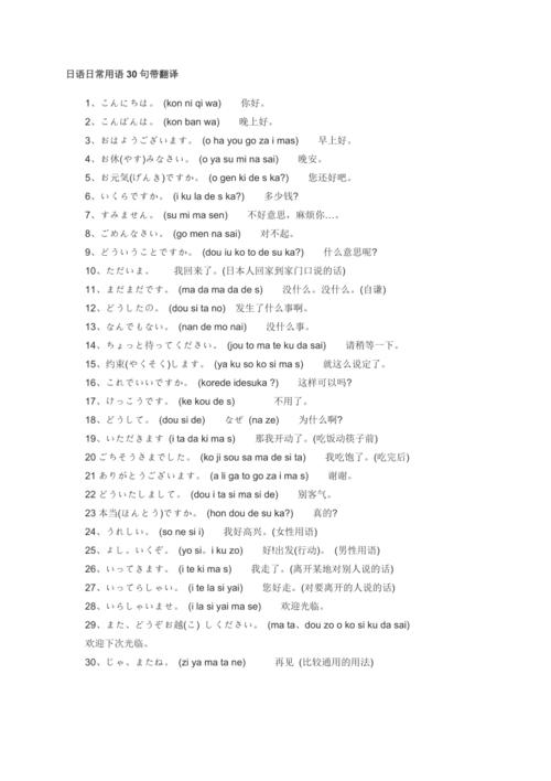 日语表示常识 - 日语的常识-第4张图片-牛逼常识网 日语表示常识 - 日语的常识-第4张图片-牛逼常识网