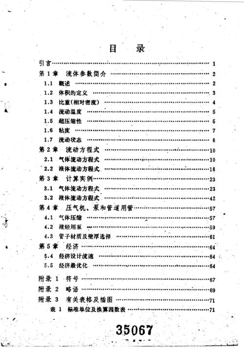 化学常识软件 - 化学好用的app-第7张图片-牛逼常识网 化学常识软件 - 化学好用的app-第7张图片-牛逼常识网