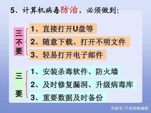 病毒防御常识 - 病毒防御常识内容-第1张图片-牛逼常识网 病毒防御常识 - 病毒防御常识内容-第1张图片-牛逼常识网