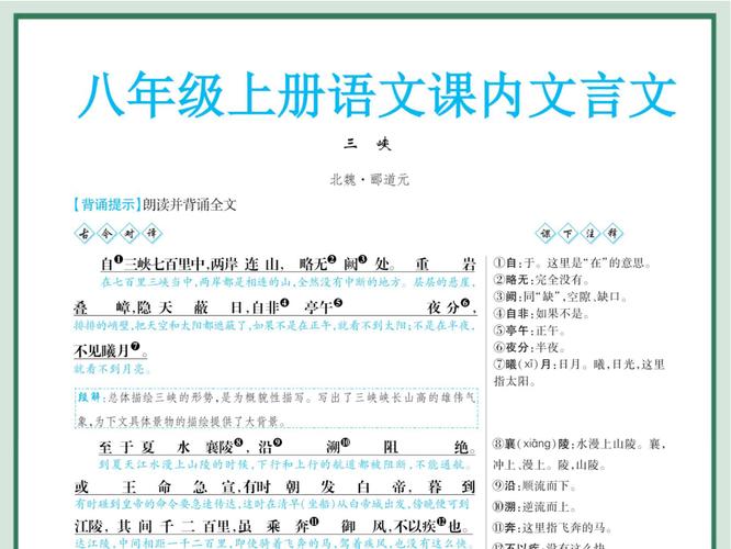 八上诗词常识(八上古诗词必考重点句)-第4张图片-牛逼常识网 八上诗词常识(八上古诗词必考重点句)-第4张图片-牛逼常识网