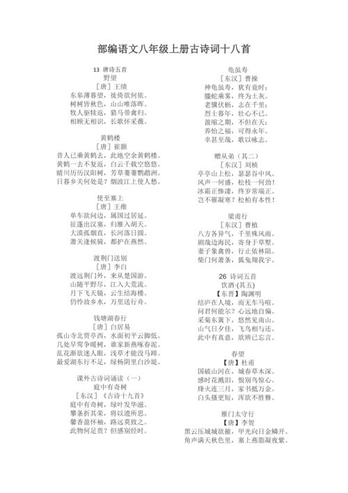 八上诗词常识(八上古诗词必考重点句)-第5张图片-牛逼常识网 八上诗词常识(八上古诗词必考重点句)-第5张图片-牛逼常识网