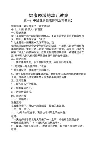 幼儿园育儿小常识健康,幼儿园育儿小常识健康教育内容-第1张图片-牛逼常识网 幼儿园育儿小常识健康,幼儿园育儿小常识健康教育内容-第1张图片-牛逼常识网