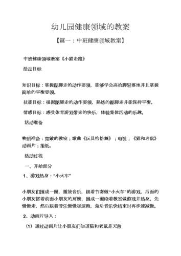 幼儿园育儿小常识健康,幼儿园育儿小常识健康教育内容-第2张图片-牛逼常识网 幼儿园育儿小常识健康,幼儿园育儿小常识健康教育内容-第2张图片-牛逼常识网