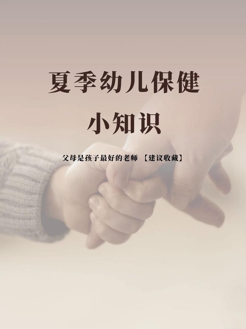 幼儿园育儿小常识健康,幼儿园育儿小常识健康教育内容-第5张图片-牛逼常识网 幼儿园育儿小常识健康,幼儿园育儿小常识健康教育内容-第5张图片-牛逼常识网