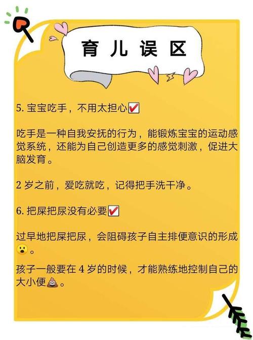 幼儿园育儿小常识健康,幼儿园育儿小常识健康教育内容-第7张图片-牛逼常识网 幼儿园育儿小常识健康,幼儿园育儿小常识健康教育内容-第7张图片-牛逼常识网