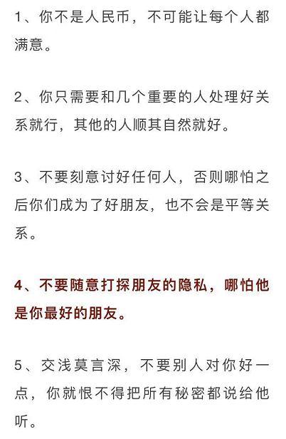 好朋友的常识,好朋友的含义是什么?-第1张图片-牛逼常识网 好朋友的常识,好朋友的含义是什么?-第1张图片-牛逼常识网