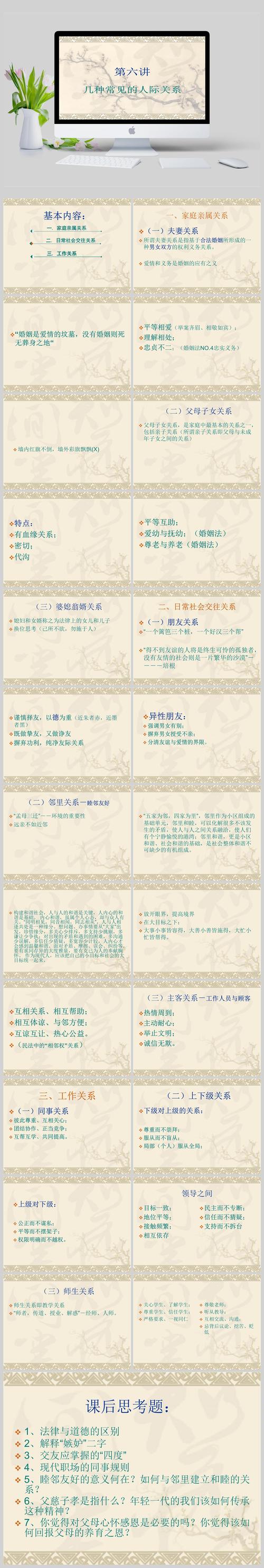 好朋友的常识,好朋友的含义是什么?-第4张图片-牛逼常识网 好朋友的常识,好朋友的含义是什么?-第4张图片-牛逼常识网