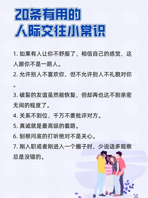好朋友的常识,好朋友的含义是什么?-第8张图片-牛逼常识网 好朋友的常识,好朋友的含义是什么?-第8张图片-牛逼常识网