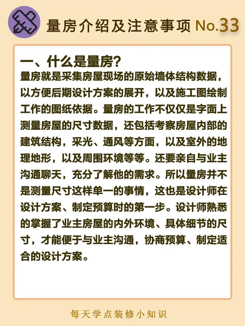 装修的的常识(装修常识300条)-第1张图片-牛逼常识网 装修的的常识(装修常识300条)-第1张图片-牛逼常识网