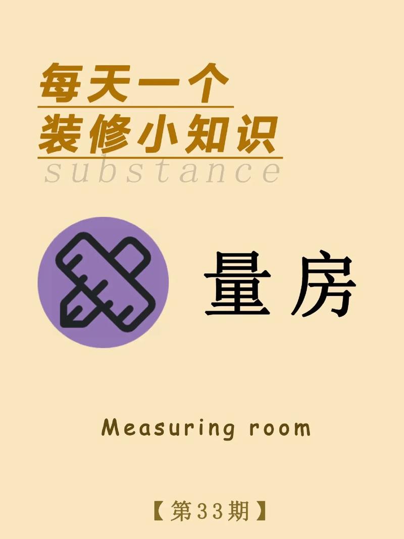装修的的常识(装修常识300条)-第3张图片-牛逼常识网 装修的的常识(装修常识300条)-第3张图片-牛逼常识网