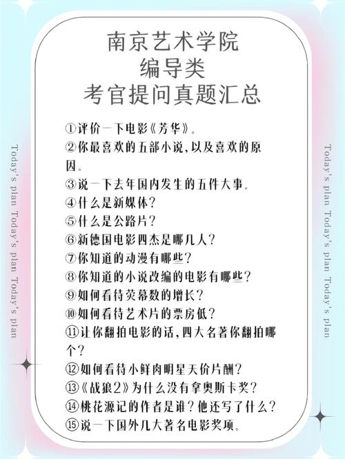 校考常识题目,校考常识题目大全-第2张图片-牛逼常识网 校考常识题目,校考常识题目大全-第2张图片-牛逼常识网