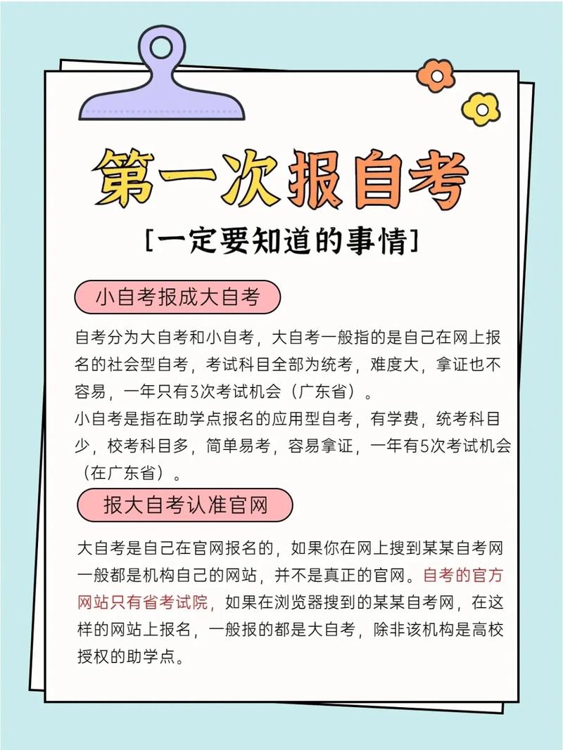 校考常识题目,校考常识题目大全-第3张图片-牛逼常识网 校考常识题目,校考常识题目大全-第3张图片-牛逼常识网