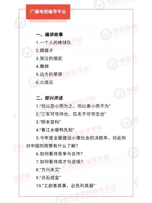 校考常识题目,校考常识题目大全-第4张图片-牛逼常识网 校考常识题目,校考常识题目大全-第4张图片-牛逼常识网