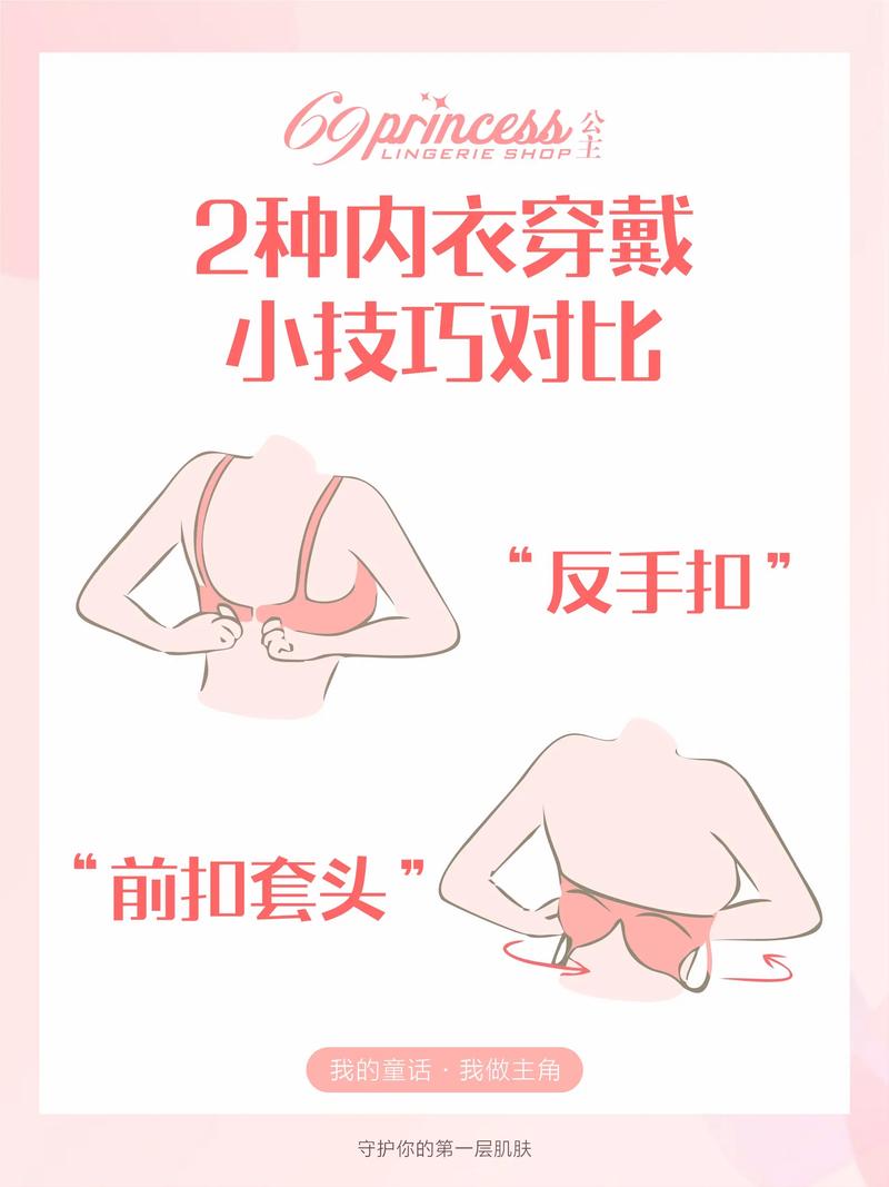 内衣内裤常识 - 内衣内裤常识怎么写-第6张图片-牛逼常识网 内衣内裤常识 - 内衣内裤常识怎么写-第6张图片-牛逼常识网