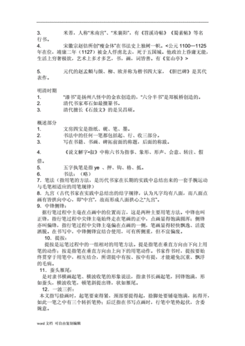 字体基本常识(字体基本常识大全)-第1张图片-牛逼常识网 字体基本常识(字体基本常识大全)-第1张图片-牛逼常识网