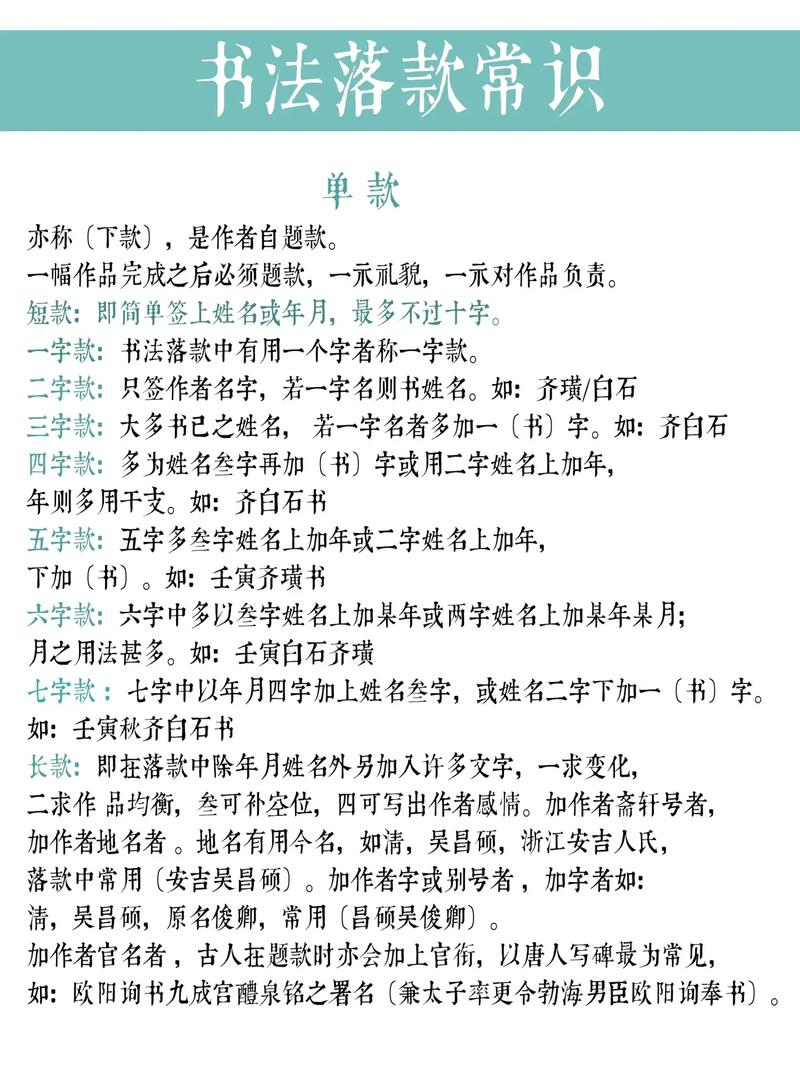 字体基本常识(字体基本常识大全)-第2张图片-牛逼常识网 字体基本常识(字体基本常识大全)-第2张图片-牛逼常识网