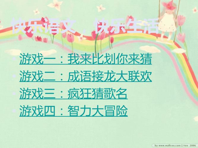 文学常识接龙 - 文学常识连线题-第3张图片-牛逼常识网 文学常识接龙 - 文学常识连线题-第3张图片-牛逼常识网
