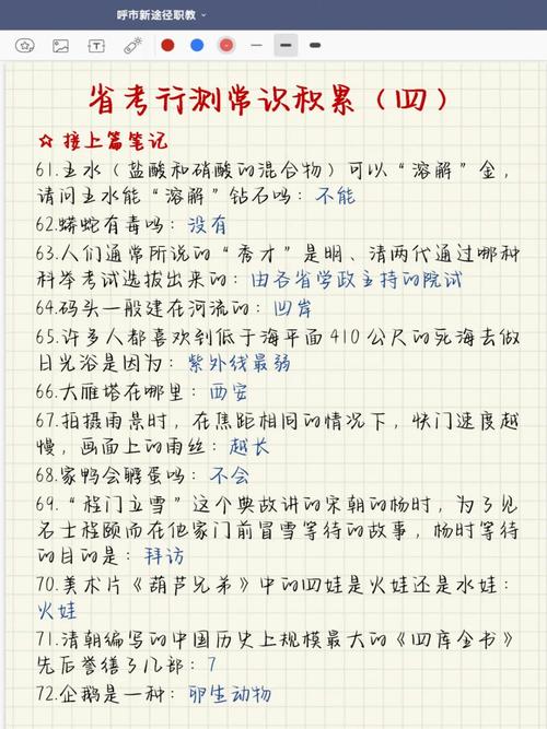 常识怎么备考广东(2021广东省常识)-第6张图片-牛逼常识网 常识怎么备考广东(2021广东省常识)-第6张图片-牛逼常识网
