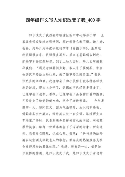回到常识作文(回到常识探寻课堂教学之真)-第4张图片-牛逼常识网 回到常识作文(回到常识探寻课堂教学之真)-第4张图片-牛逼常识网