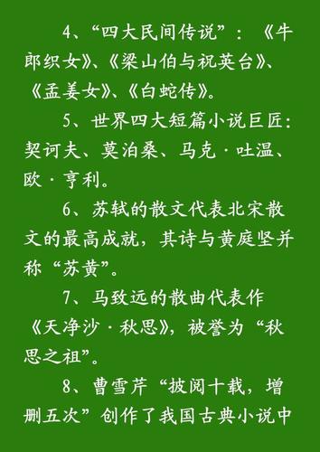 宋史文学常识 - 宋代文学常识-第5张图片-牛逼常识网 宋史文学常识 - 宋代文学常识-第5张图片-牛逼常识网