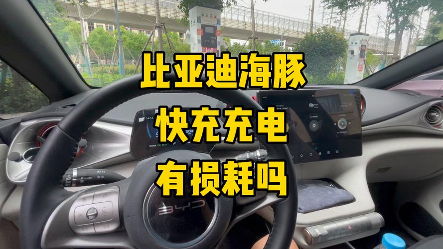 比亚迪汽车充电常识,比亚迪充电操作顺序-第2张图片-牛逼常识网 比亚迪汽车充电常识,比亚迪充电操作顺序-第2张图片-牛逼常识网