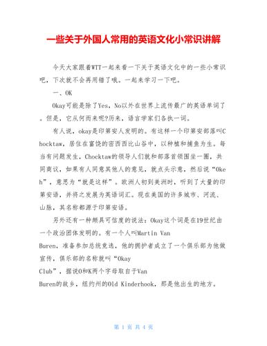 有常识的英文,常识的英文是什么-第4张图片-牛逼常识网 有常识的英文,常识的英文是什么-第4张图片-牛逼常识网