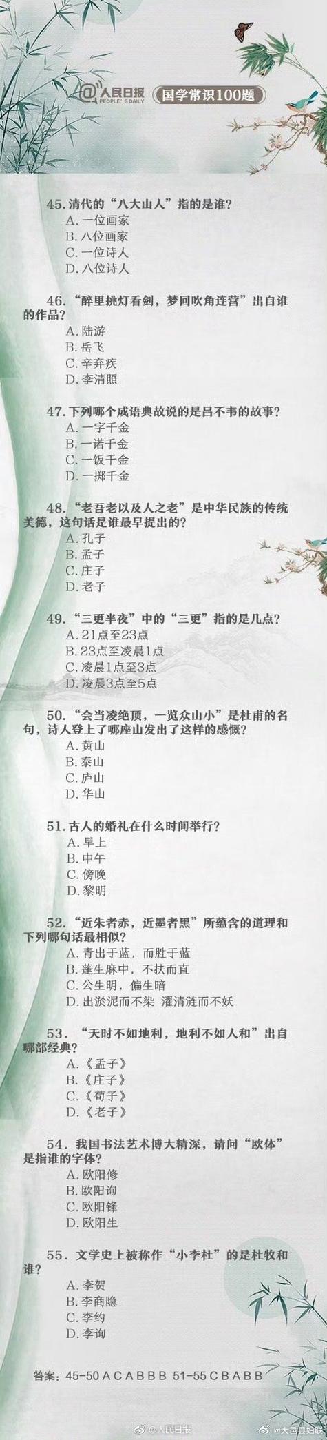 建安文化常识(建安文学的文化常识)-第5张图片-牛逼常识网 建安文化常识(建安文学的文化常识)-第5张图片-牛逼常识网