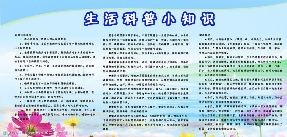 科学小常识有 - 科学小常识有步骤-第1张图片-牛逼常识网 科学小常识有 - 科学小常识有步骤-第1张图片-牛逼常识网