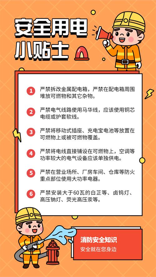 用电常识儿童,儿童用电安全小口诀-第5张图片-牛逼常识网 用电常识儿童,儿童用电安全小口诀-第5张图片-牛逼常识网