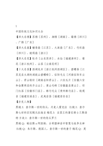 文化常识常用 - 常用的文化常识-第2张图片-牛逼常识网 文化常识常用 - 常用的文化常识-第2张图片-牛逼常识网