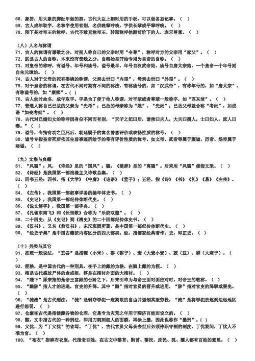 文化常识寒食 - 寒食文化有哪些-第8张图片-牛逼常识网 文化常识寒食 - 寒食文化有哪些-第8张图片-牛逼常识网
