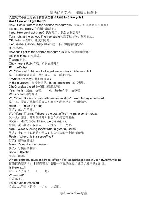 翻译常识浅谈(翻译常识浅谈再版)-第3张图片-牛逼常识网 翻译常识浅谈(翻译常识浅谈再版)-第3张图片-牛逼常识网