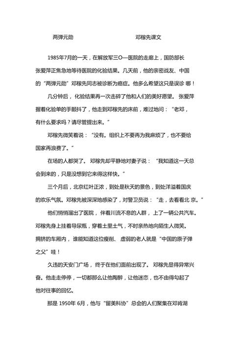 邓稼文学常识(邓稼先的文学常识是什么)-第4张图片-牛逼常识网 邓稼文学常识(邓稼先的文学常识是什么)-第4张图片-牛逼常识网